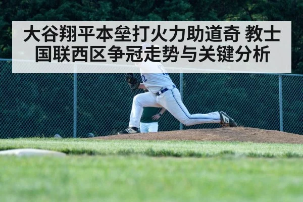 baseball pitcher throwing fastball